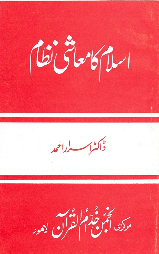 urdu books free download pdf